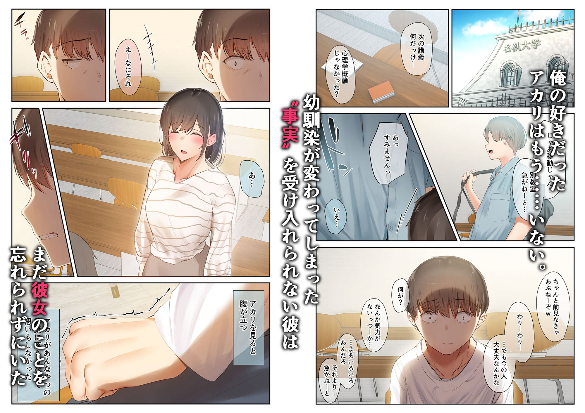 変わった幼馴染